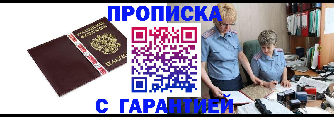 прописка в Чегеме