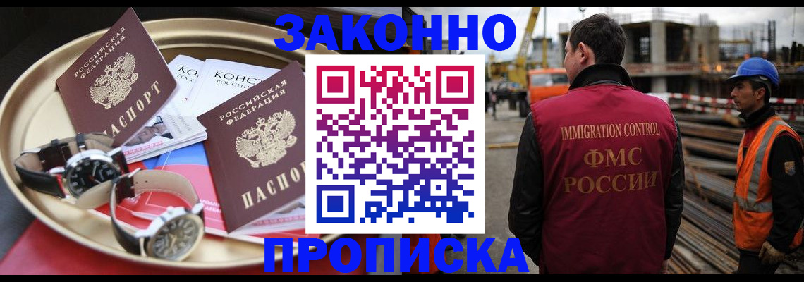 временная регистрация для школы в Чегеме